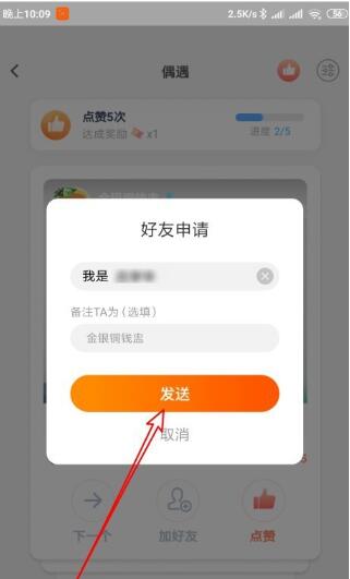 淘宝相亲名片中进行添加好友的详细方法截图