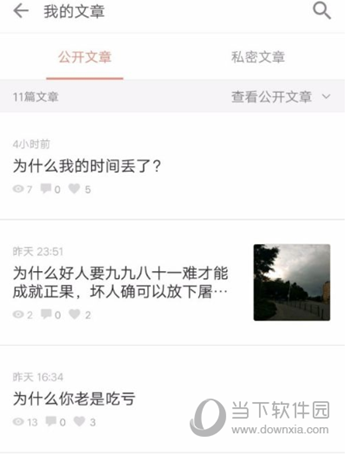 简书APP怎么查看草稿 未编辑完的文章查看方法