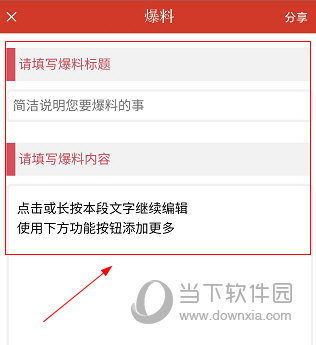 掌上洛阳APP怎么发帖子