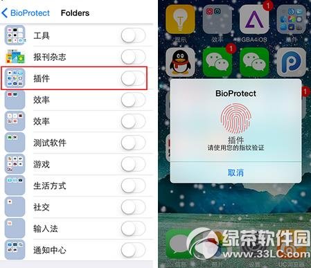 bioprotect怎么用？怎么设置？bioprotect设置及使用教程3