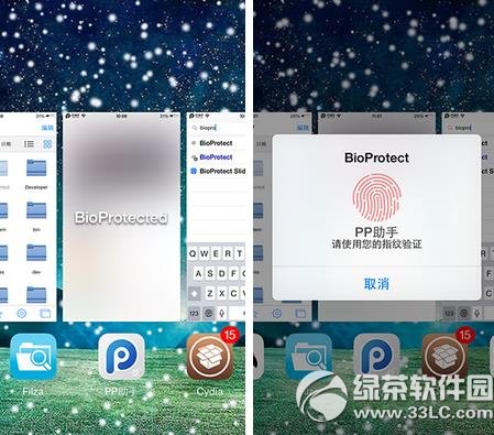 bioprotect怎么用？怎么设置？bioprotect设置及使用教程4