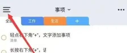 时光序怎么修改经期 时光序修改内容分类方法