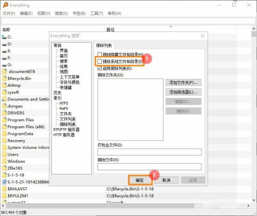 everything搜索时如何排除系统文件（everything设置搜索时排除系统文件方法）
