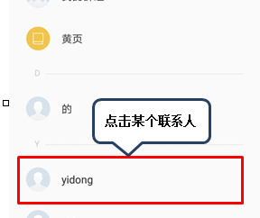 联想手机收藏联系人的操作教程截图