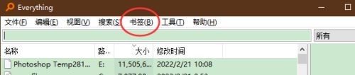 everything怎么删除书签 everything书签删除方法操作步骤