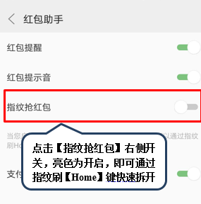 联想手机设置红包提醒的操作流程截图