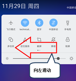 联想手机设置快捷开关的操作流程截图