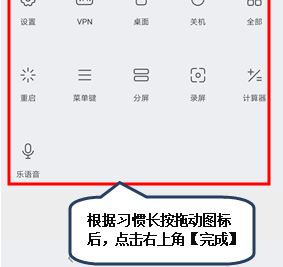 联想手机设置快捷开关的操作流程截图