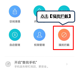 联想手机查看已拦截短信的图文教程截图