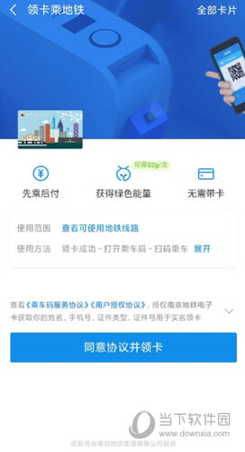 南京地铁怎么扫码乘坐 乘车码使用方法