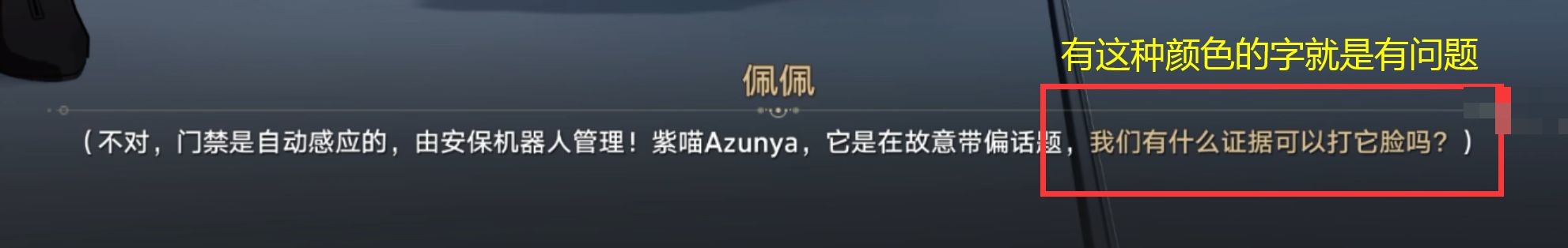 崩坏星穹铁道开局一人一狗解谜攻略 异宠拾遗开局一人一狗通关流程详解图7