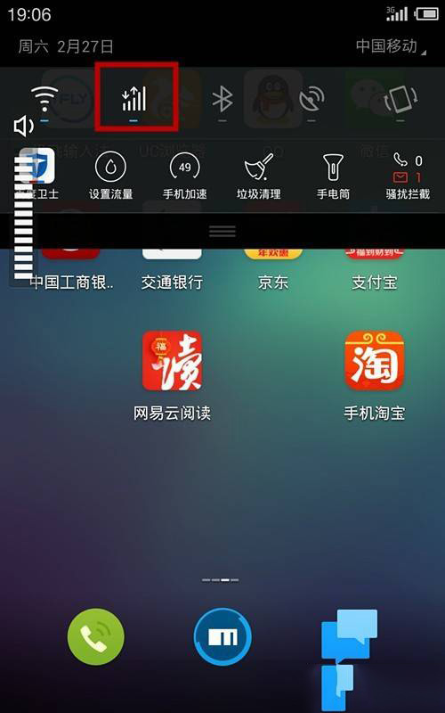 魅族手机实现网络共享的操作内容讲述截图