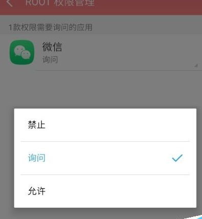 魅族手机获得root权限的操作流程截图