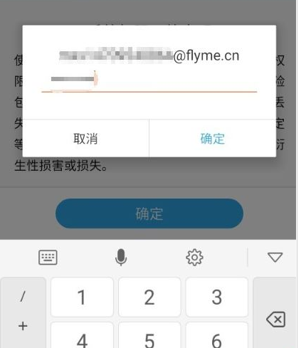 魅族手机获得root权限的操作流程截图