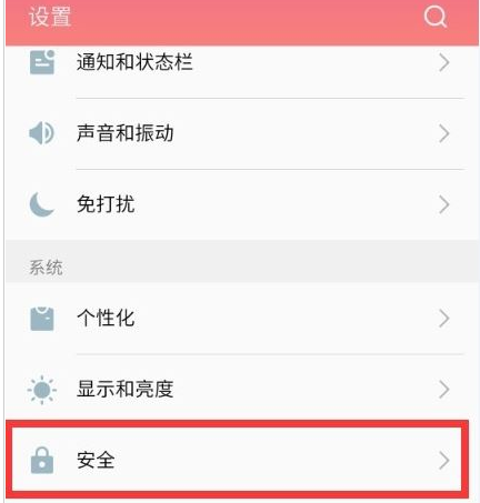 魅族手机获得root权限的操作流程截图