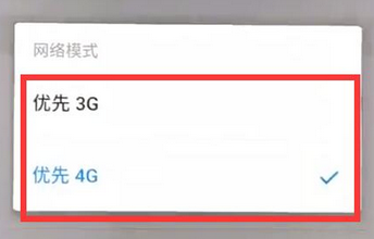 魅族手机设置网络的操作步骤截图