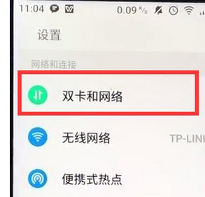 魅族手机设置网络的操作步骤截图