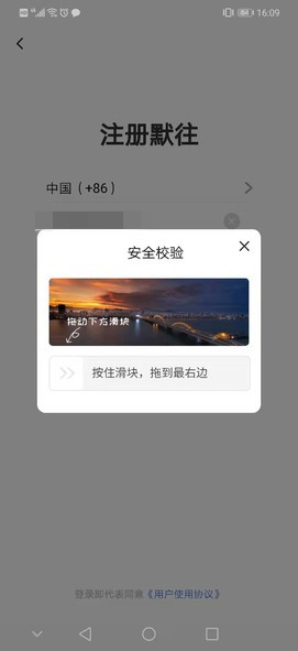 默往进行注册的简单方法截图