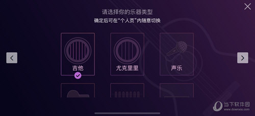 AI音乐学院切换乐器