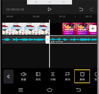 剪映剪辑多余的音乐的具体方法截图