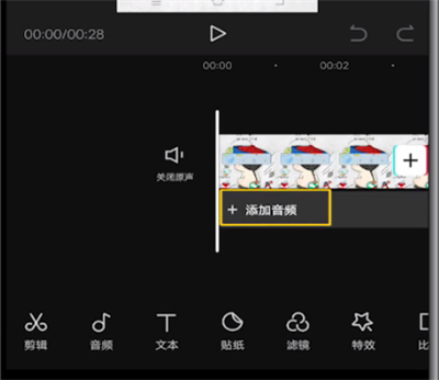 剪映剪辑多余的音乐的具体方法截图