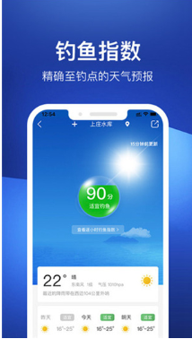 钓鱼人app怎么看天气 钓鱼人app看天气方法