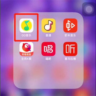 qq音乐中绑定微信的方法步骤截图