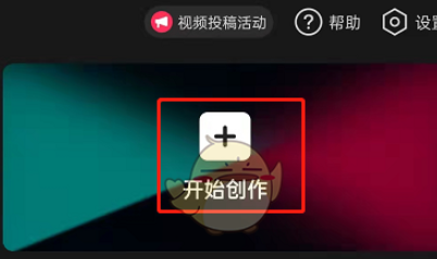 剪映rbg曲线怎么设置 剪映rbg曲线设置方法