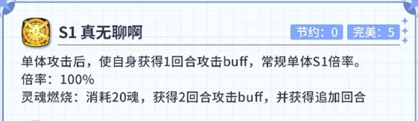 第七史诗永劫漂流者鲁特比值得培养吗 第七史诗永劫漂流者鲁特比培养建议图2