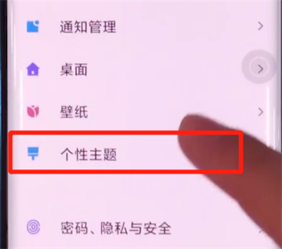 小米cc9pro更换主题的详细步骤截图