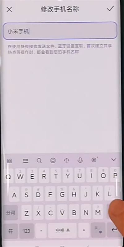 小米cc9pro中改手机蓝牙名字的具体操作截图