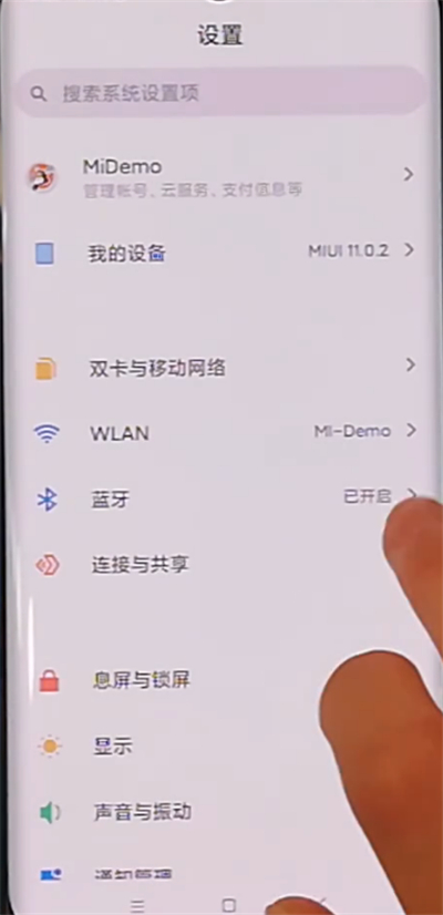 小米cc9pro中改手机蓝牙名字的具体操作截图