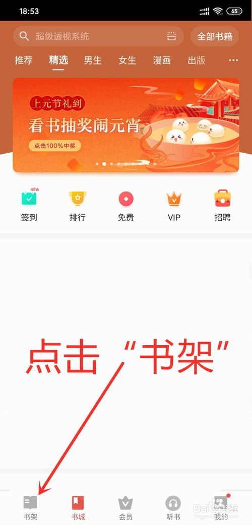 ireader阅读器为什么不能导入文件 ireader阅读器不能导入文件的方法