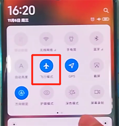 小米cc9pro中打开飞行模式的方法步骤截图