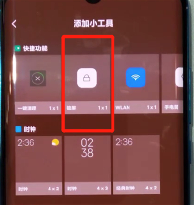 小米cc9pro中设置一键锁屏的具体步骤截图