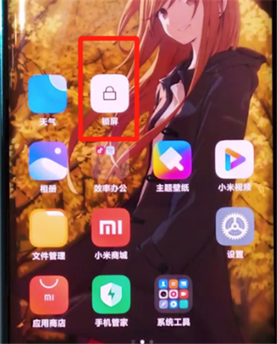 小米cc9pro中设置一键锁屏的具体步骤截图