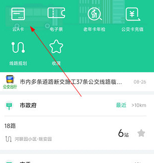 唐山行app怎么扫码 唐山行app扫码乘车方法介绍