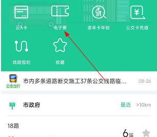 唐山行app怎么使用 唐山行app使用方法介绍