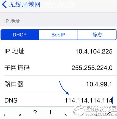 ios8 app store打开不了怎样办？ios8更新app store打开不知道决办法