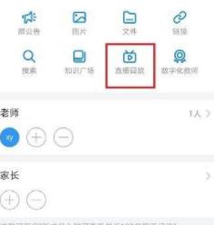 钉钉查看老师通知的操作说明截图