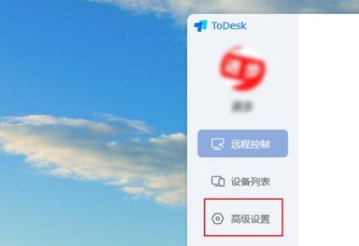 todesk怎么打开自动更新功能 todesk自动更新功能开启方法