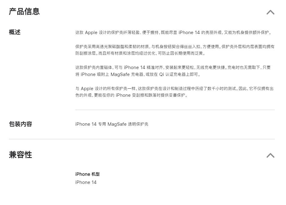 iPhone  14 系列手机壳也开始售卖399 元起插图3