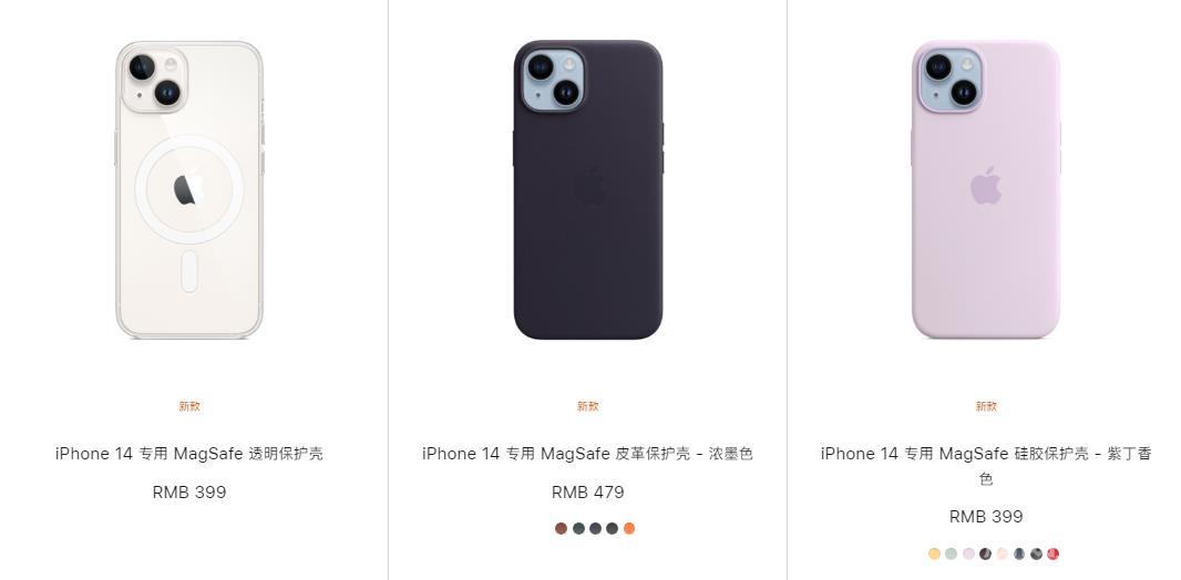 iPhone 14 系列手机壳也开始售卖399 元起