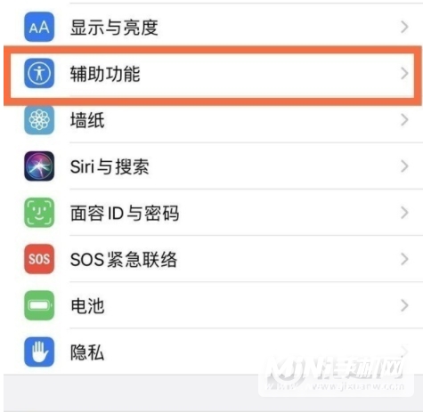 iPhone 13 Pro Max怎么设置小圆点？-设置悬浮球方法