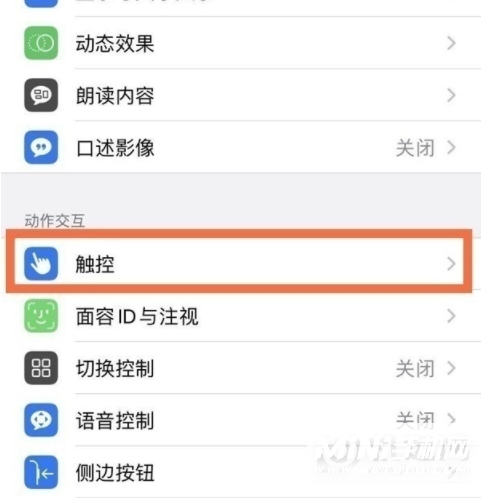 iPhone13promax怎么设置小圆点-设置悬浮球方法