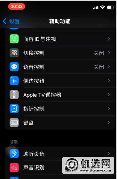 iPhone 13怎么开启背景音？-如何设置背景音？