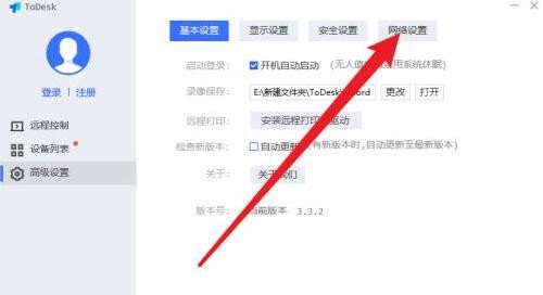 todesk怎么设置代理端口（todesk设置代理端口设置方法步骤）