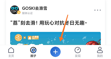 GOSKI去滑雪怎么点评雪场 给其他用户更好地参考