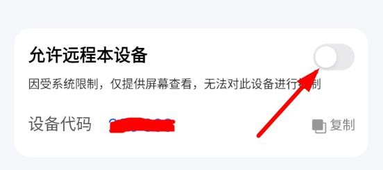 todesk访问被拒绝怎么办（todesk访问被拒绝解决方法）