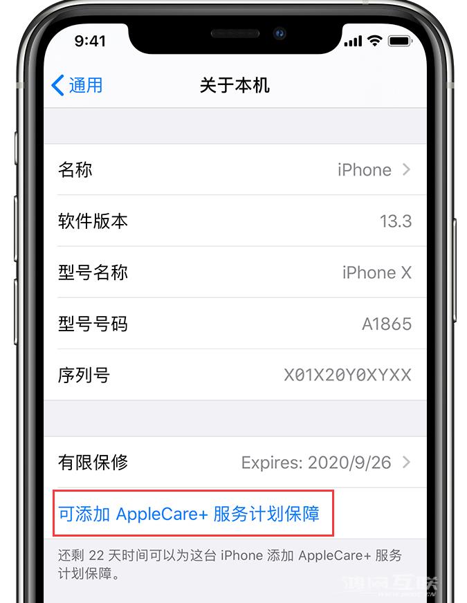 买 iPhone  14 时要买 AppleCare+ 吗？苹果已增加“无限次维修”服务插图3